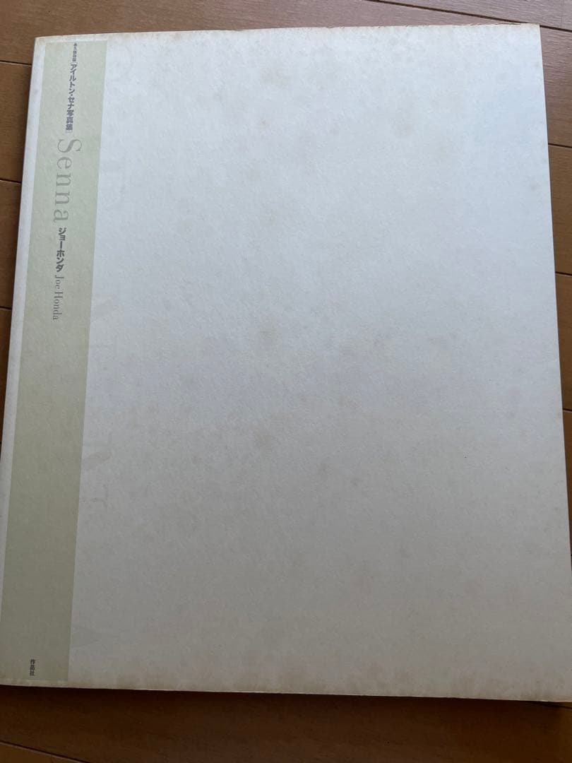 アイルトンセナ　グッズ5点セット