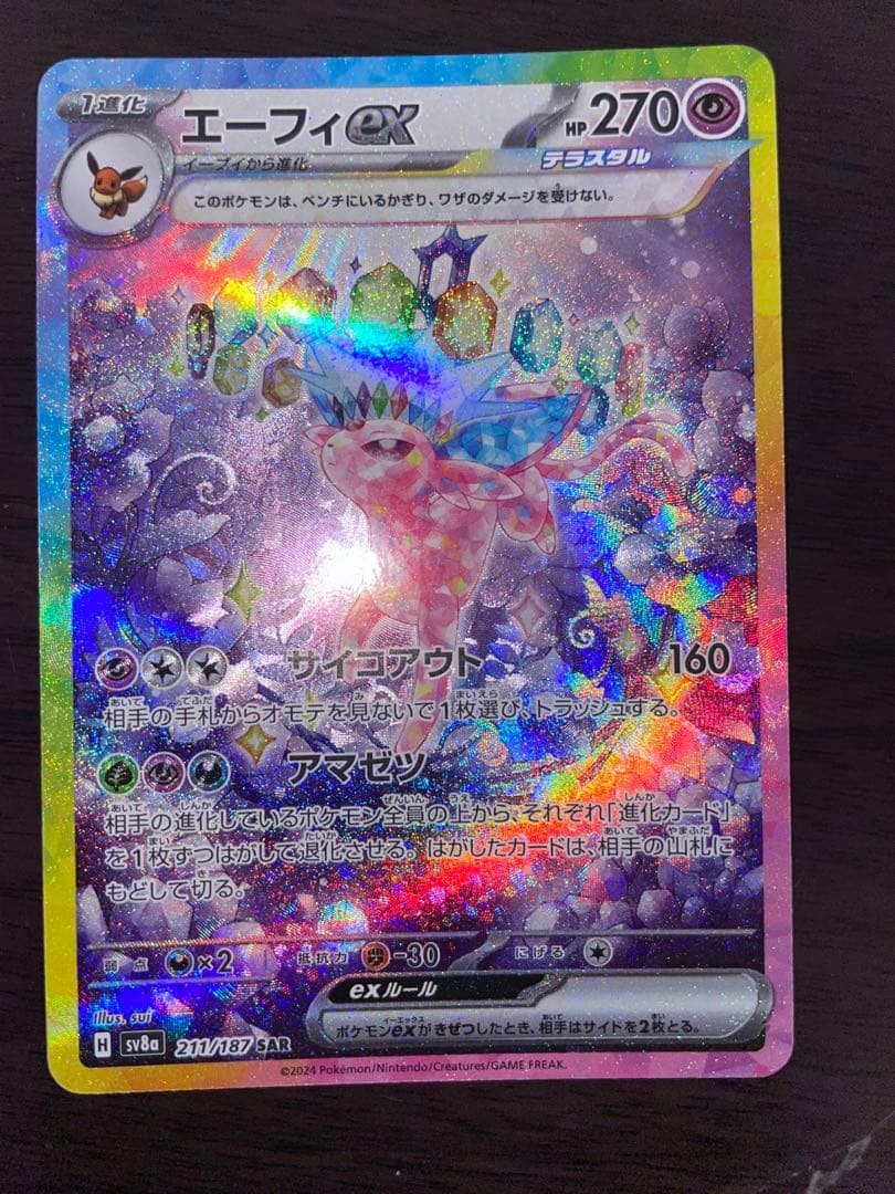 ポケモンカードゲーム SR SAR まとめ売り　33枚 引退品