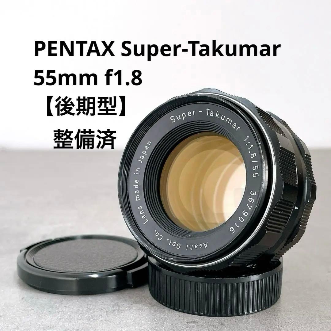 【虹色フレア】スーパータクマー 55mm f1.8 M42 整備済 虹色フレア】スーパータクマー 55mm f1.8 M42 整備済 Super Takumar