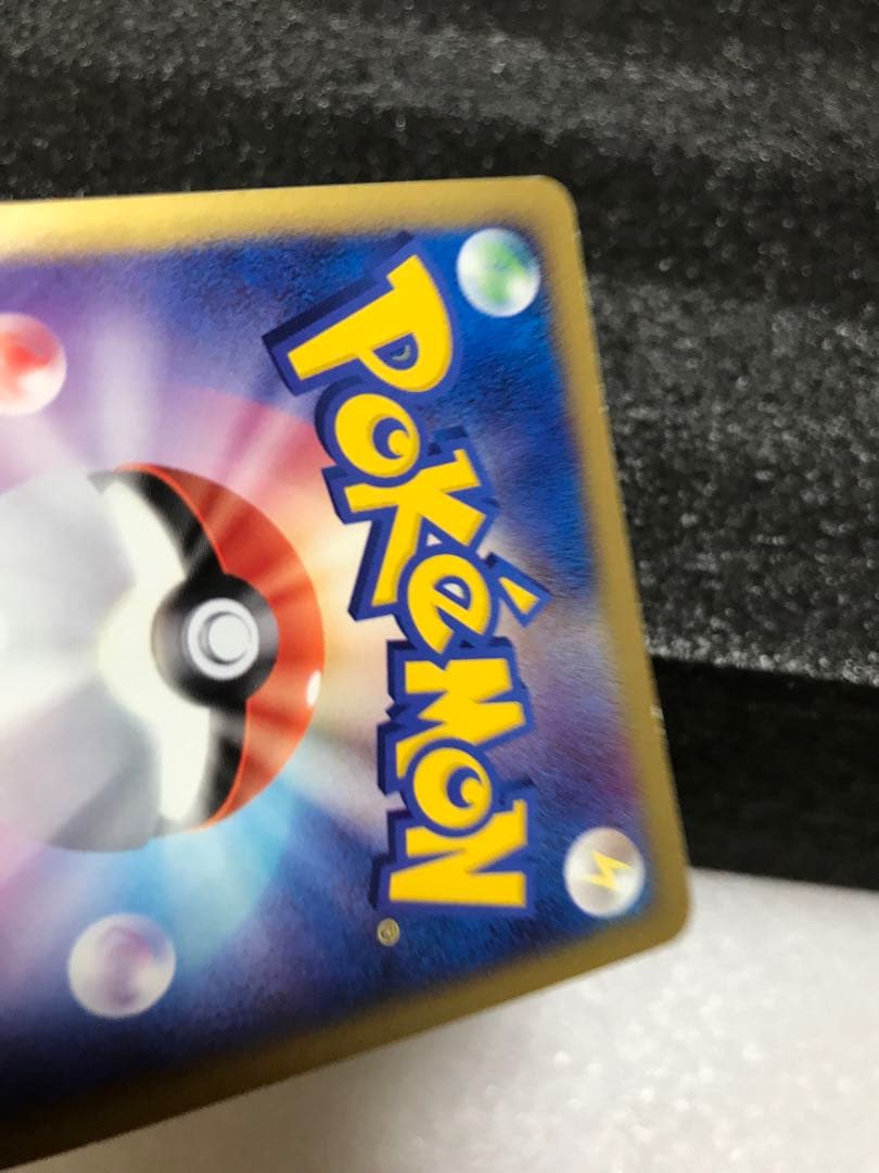 レックウザ ex 1ed 構築済みスターター レックウザデッキ 008/015