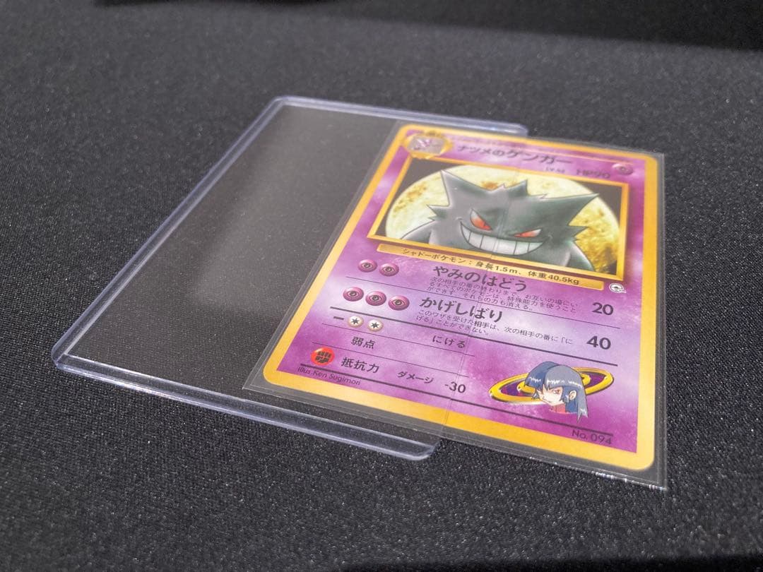 【極美品】ナツメのゲンガー 旧裏 ポケモンジム第3弾 ヤマブキシティジム ナツメ