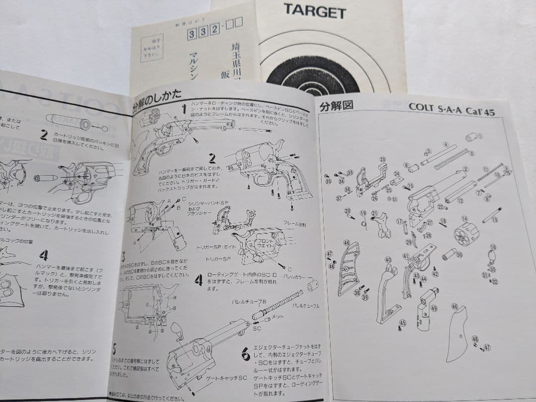 マルシン COLT S.A.A. DX シングルアクションアーミー コルトsaa