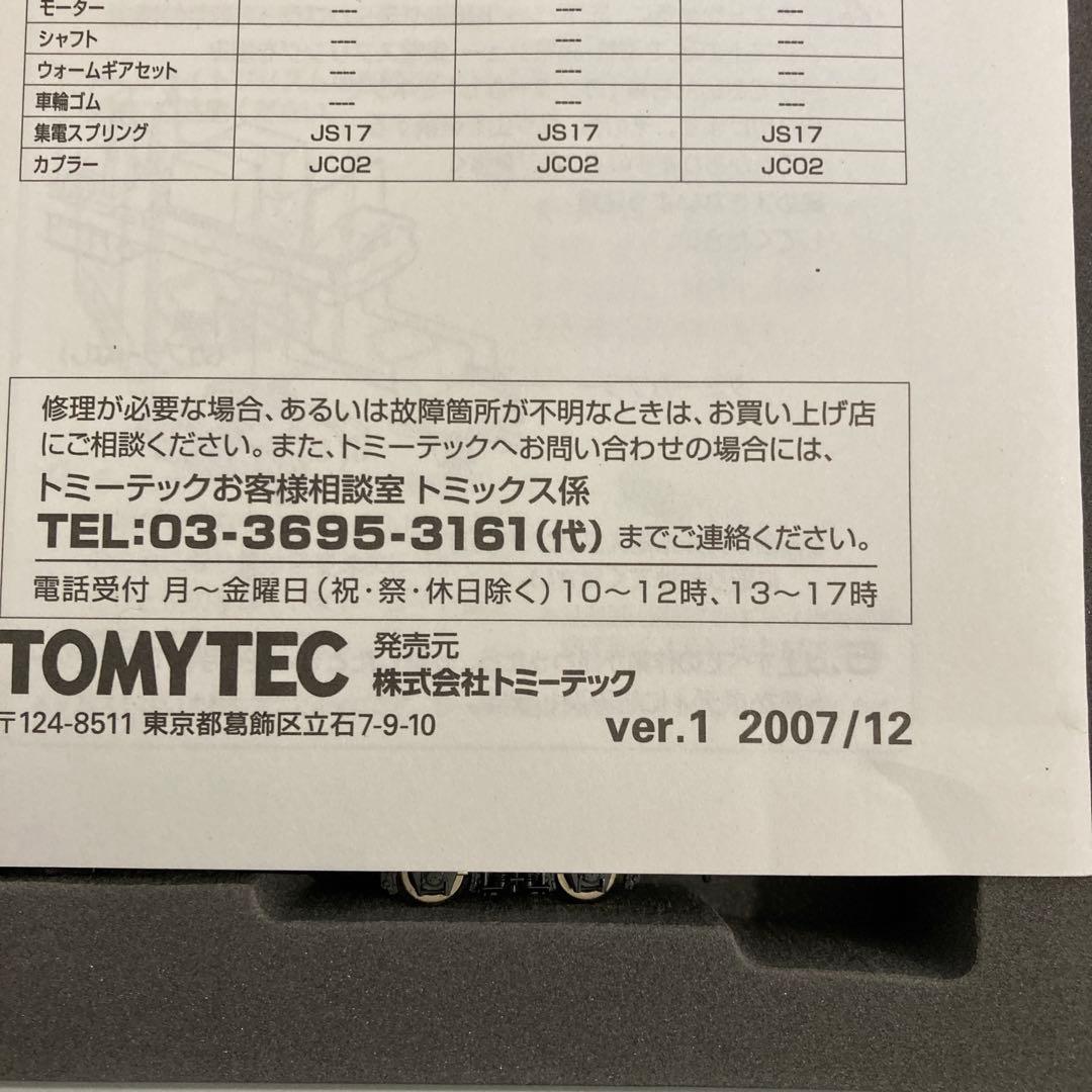 品番92792 TOMIX JR 24系25形寝台客車（夢空間北斗星）7両セット