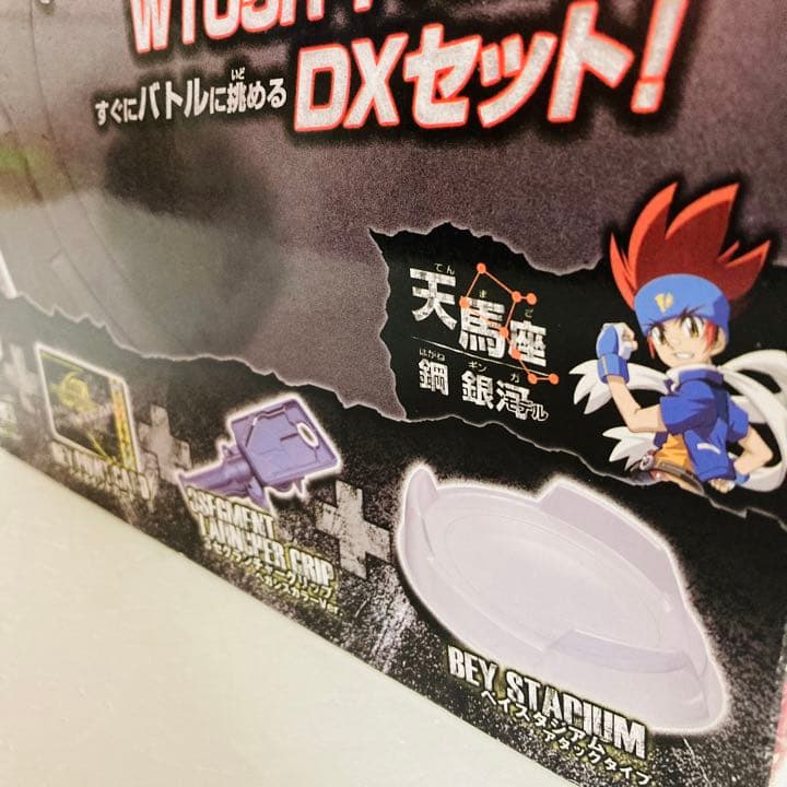 新品未開封品】メタルファイトベイブレード ギャラクシーペガシス DXセット