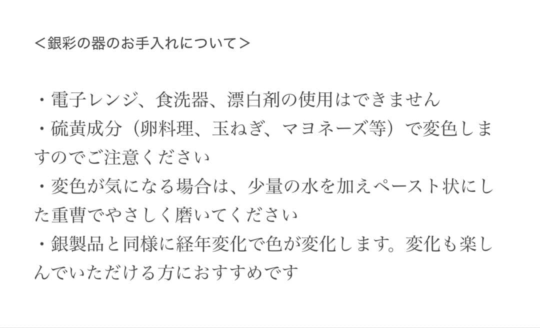 匿名配送】松本美弥子さん器☆銀彩☆2個セット 匿名配送】松本