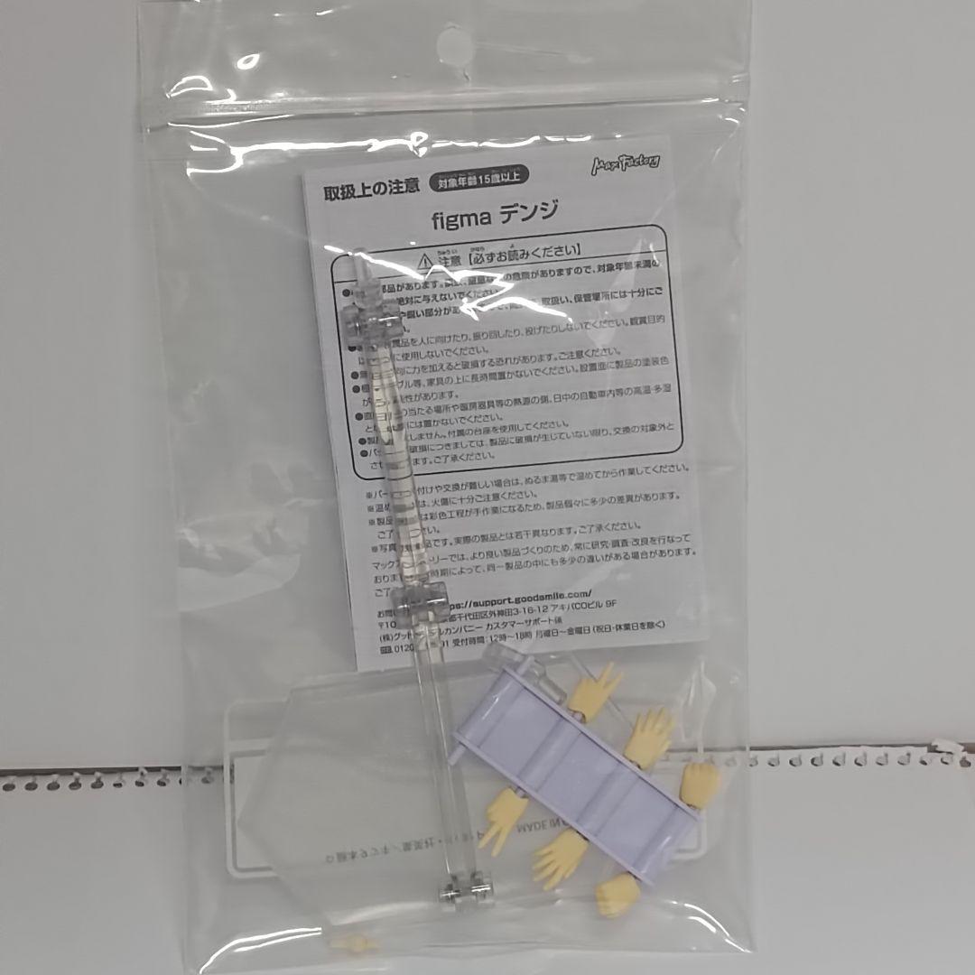 figma　チェンソーマン　デンジ　開封済み　本体美品