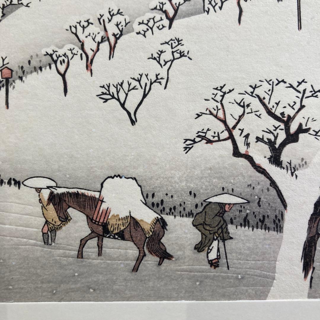 歌川広重 手摺木版画 『江戸近郊八景 飛鳥山暮雪』悠々洞出版 昭和時代
