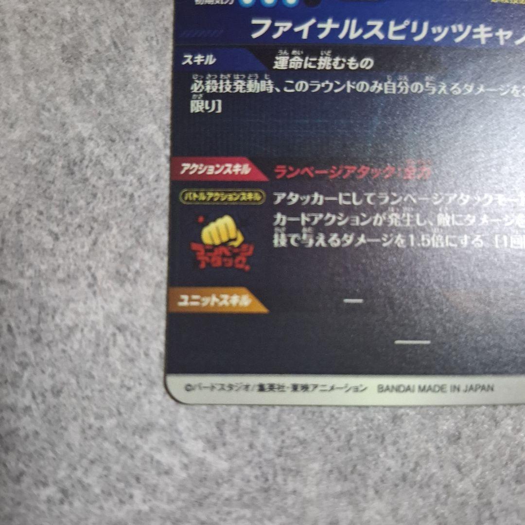 SDV1-045バーダック　パラレル