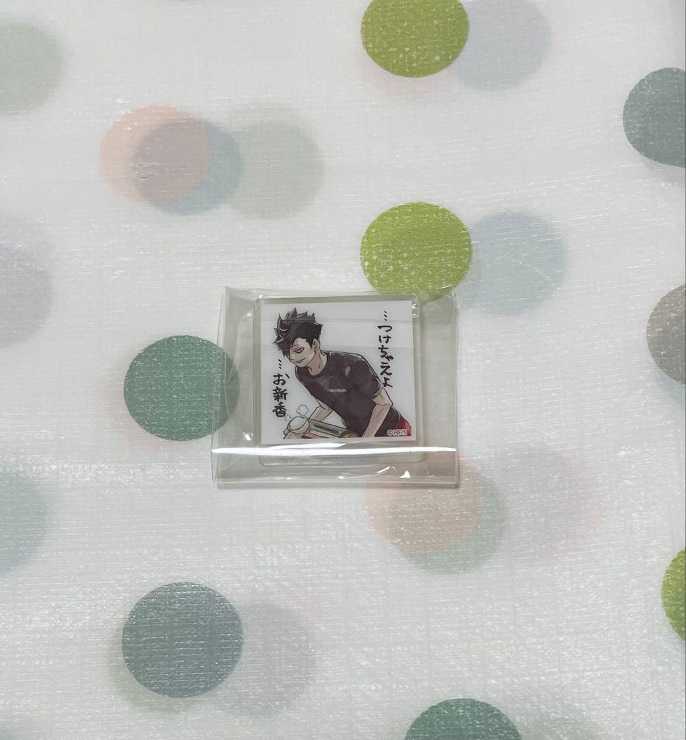 ハイキュー アクリルタイル 黒尾鉄朗 - メルカリ