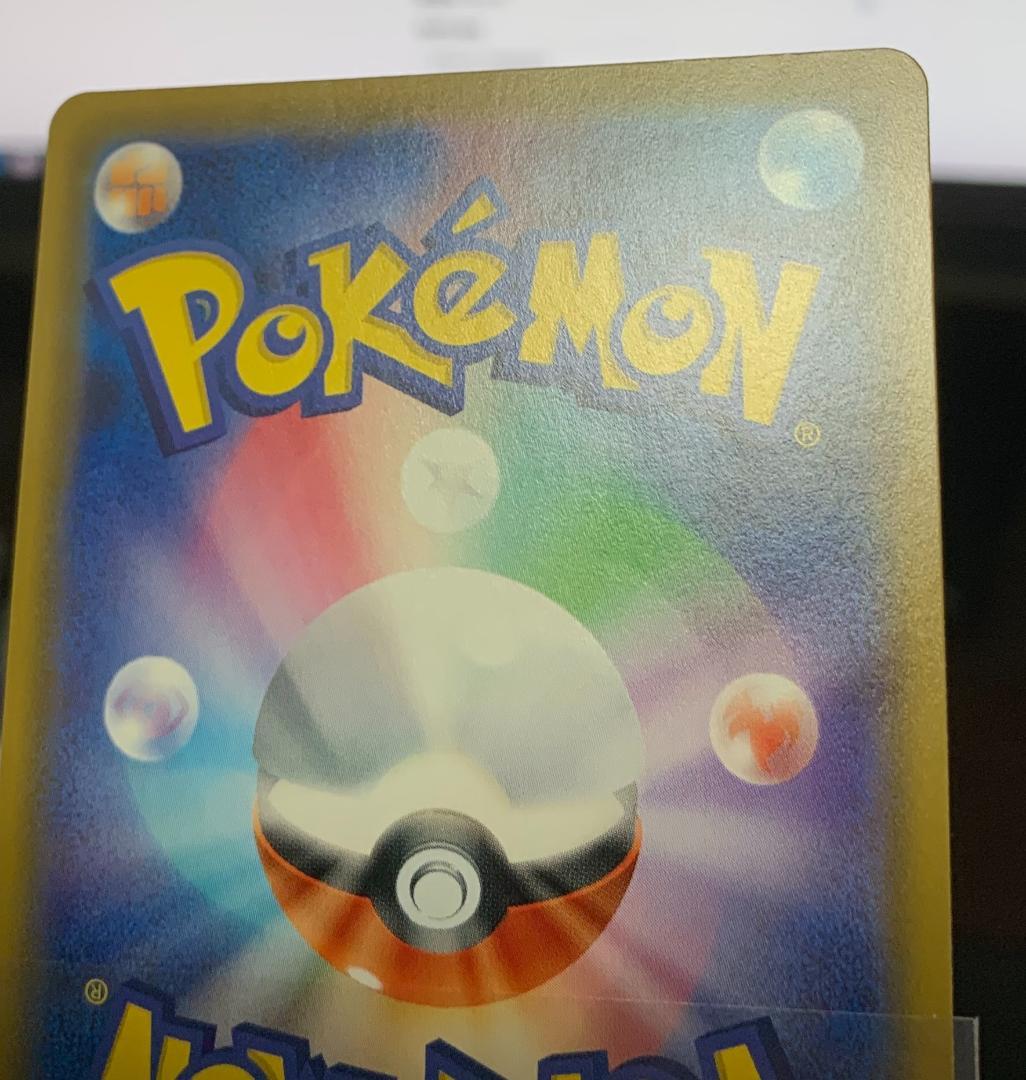 ポケモンカードゲーム　エネルギーリサイクル UR 2