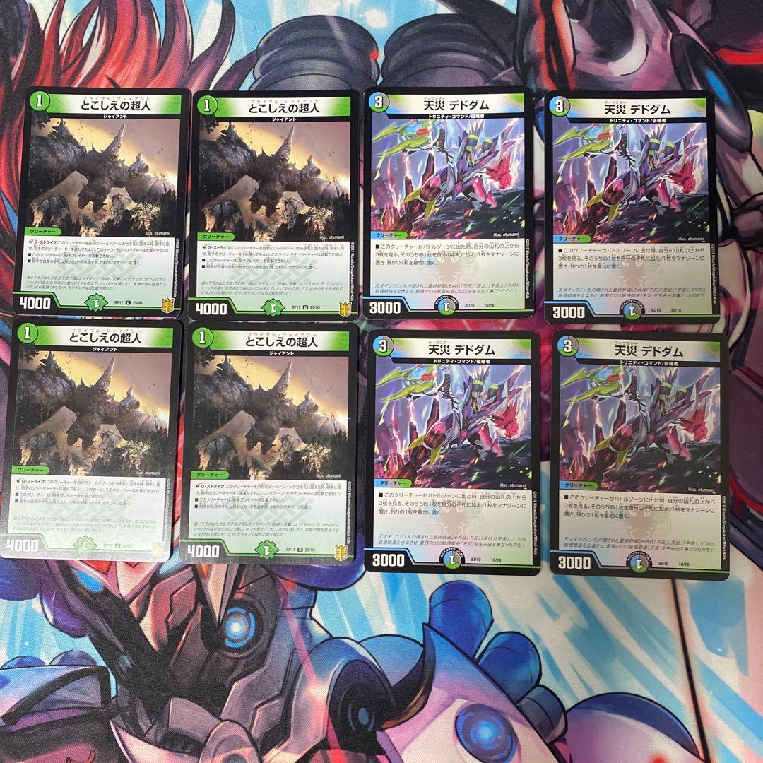 デュエルマスターズ 最終値下 5Cモルト 微高レート 5cモルト デッキ