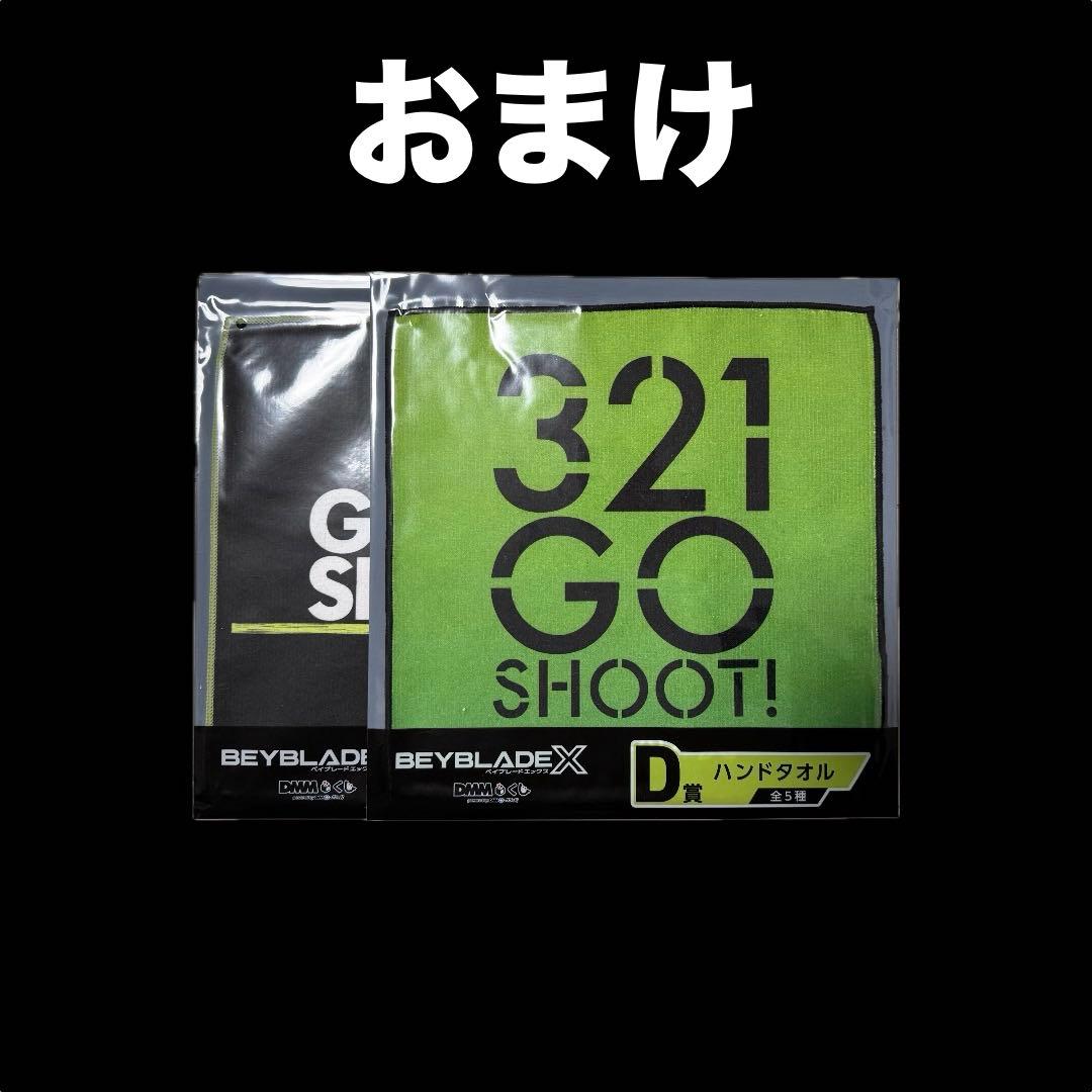 DMMくじ ベイブレードX ワイバーンホバー ストリングランチャー