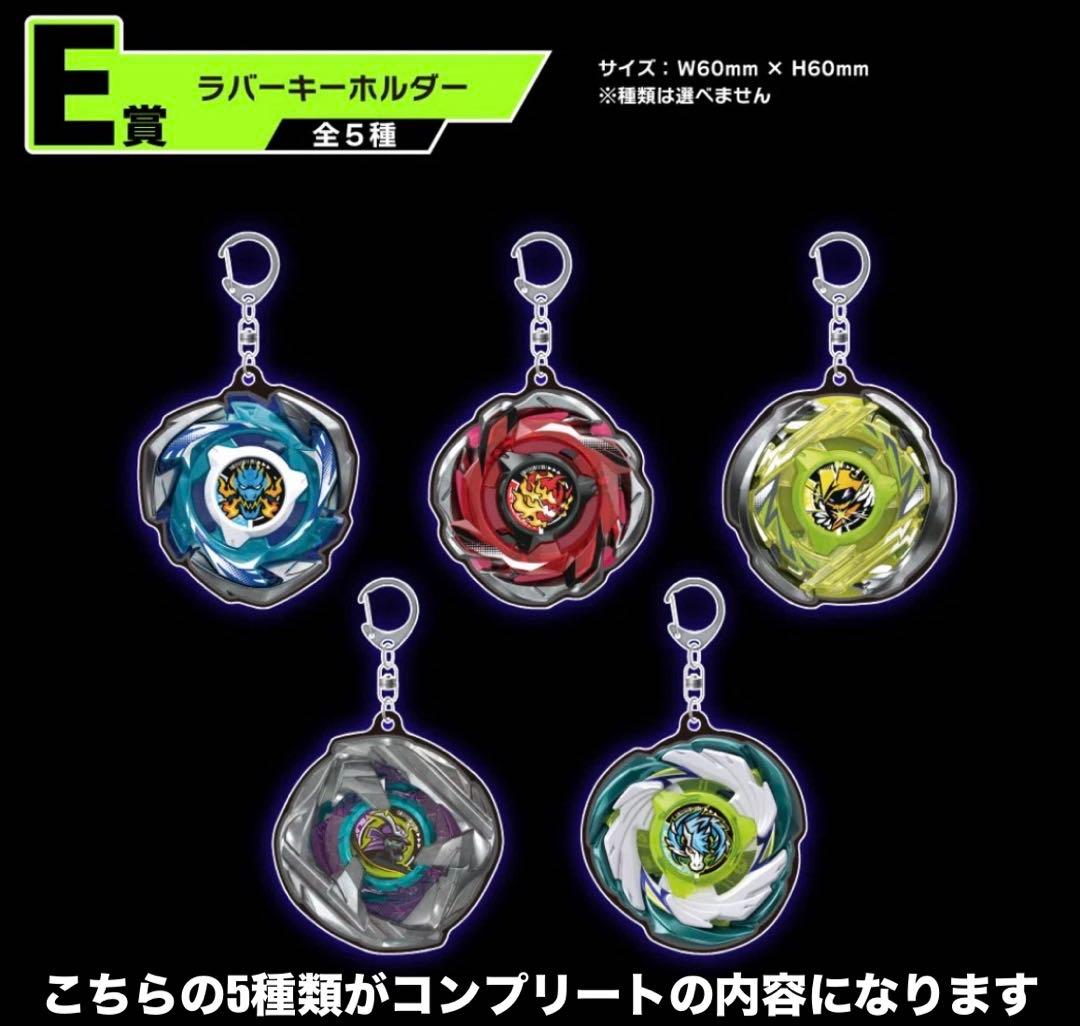 DMMくじ ベイブレードX ワイバーンホバー ストリングランチャー