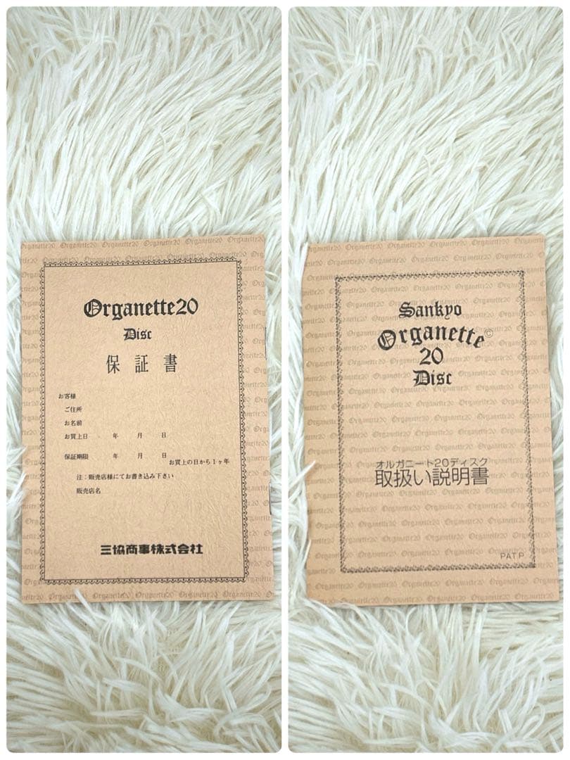 【極美品】オルガニート20 ディスクオルゴール　ディスク9枚付き　✨希少品✨
