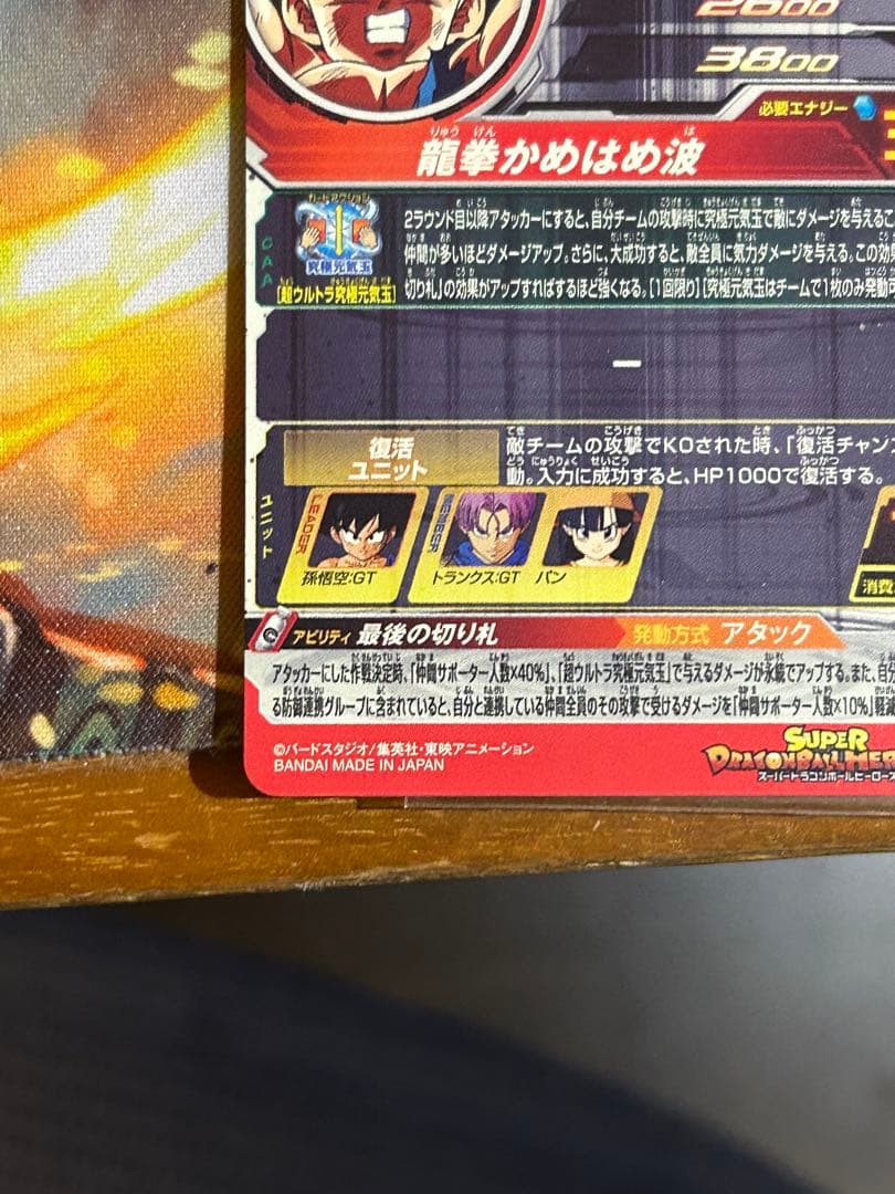 ドラゴンボールヒーローズ　原作再現sec コレクション 5枚