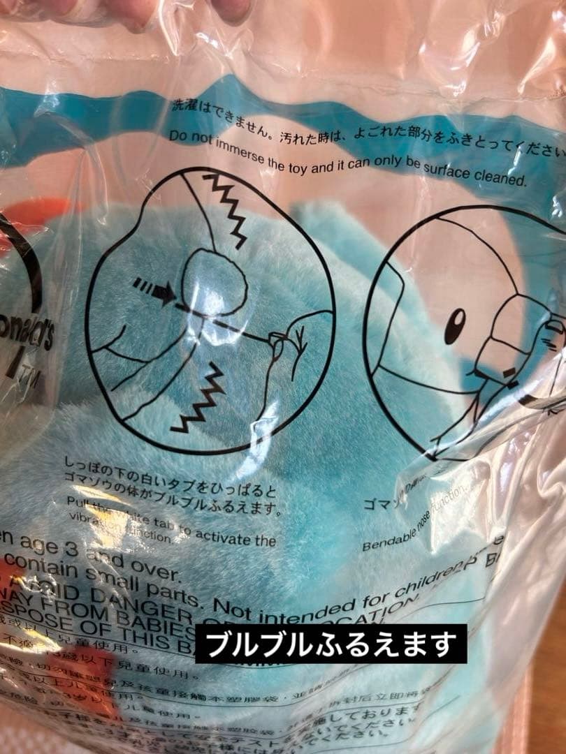 HITACHIふれあい祭02/夏　ポケモン抽選キット/ぬいぐるみ