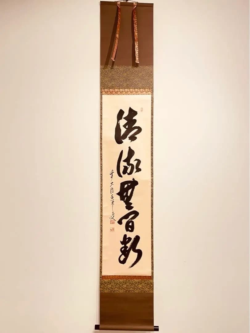 猪口付向付(平戸嘉祥)十人前