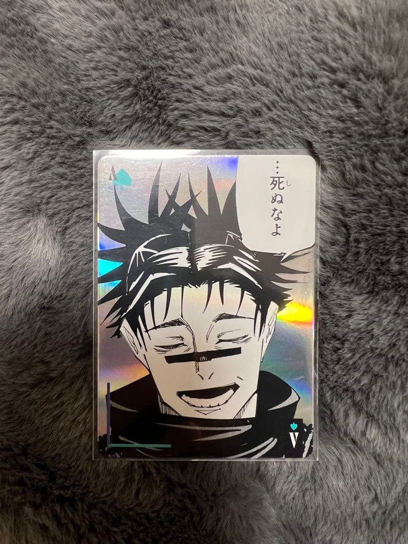 呪術廻戦 ギラギラトランプ 脹相 ♤﻿A - メルカリ