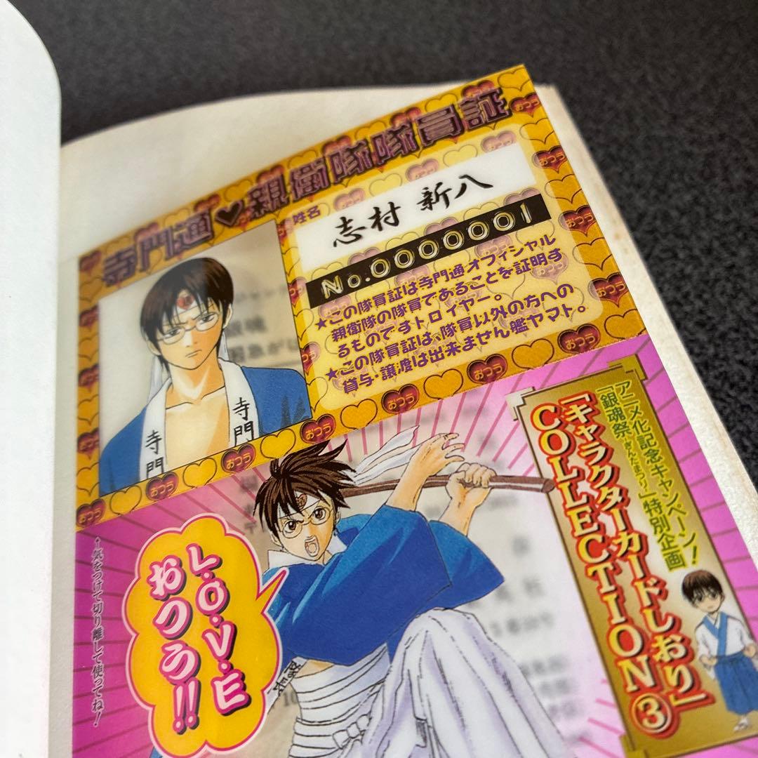 銀魂 全巻セット 1巻〜77巻 （初版多数）