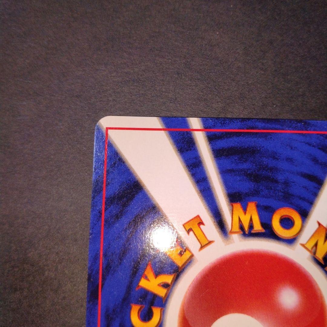 ピチュー旧裏 ポケモンカード　新年特別価格