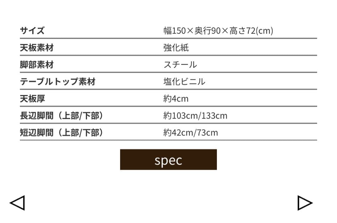 【まゆ】マナベインテリアハーツ　ダイニングテーブル　レスター150cm