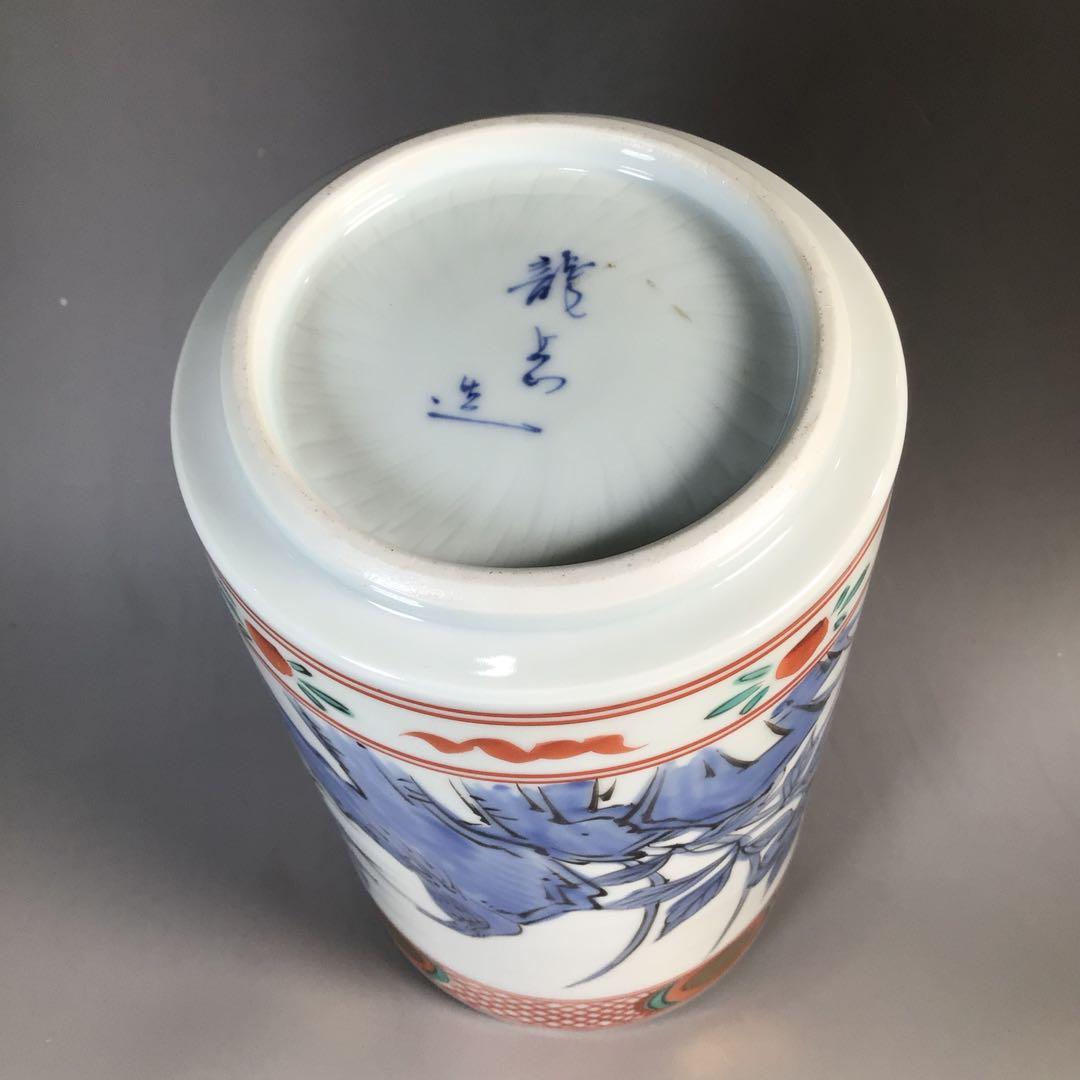 N633 水指 『橋本龍岳造』『赤絵花鳥図』『細水指』 共箱 茶道具