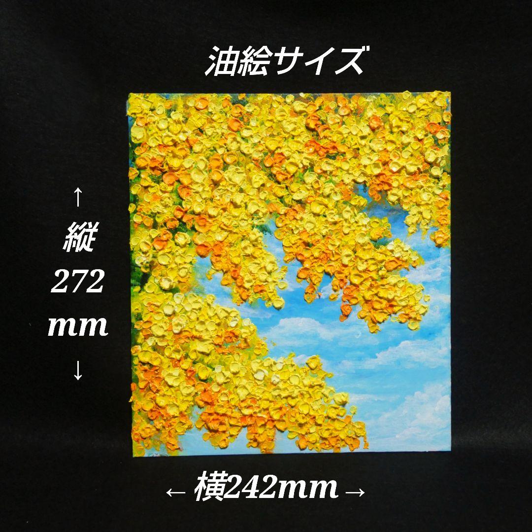 油絵 油彩 油彩画 絵 絵画 【青空に咲くミモザ 】