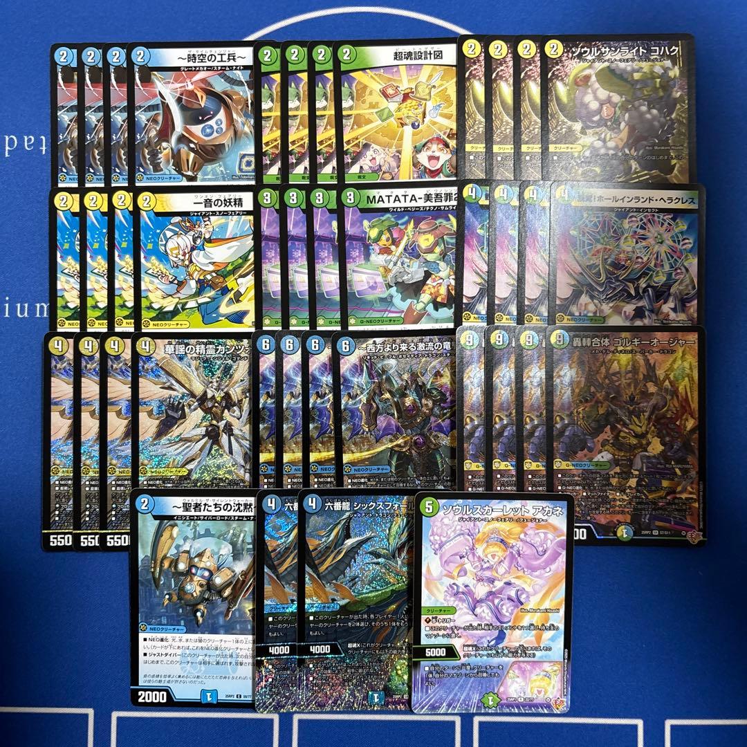 CS優勝構築]【デュエマ】 トリーヴァゴルギーオージャー デッキ40枚