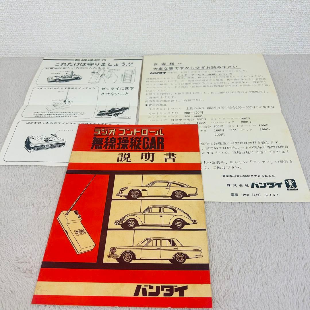 旧バンダイ ラジオコントロール 無線操縦CAR トヨペットパトロール レトロ