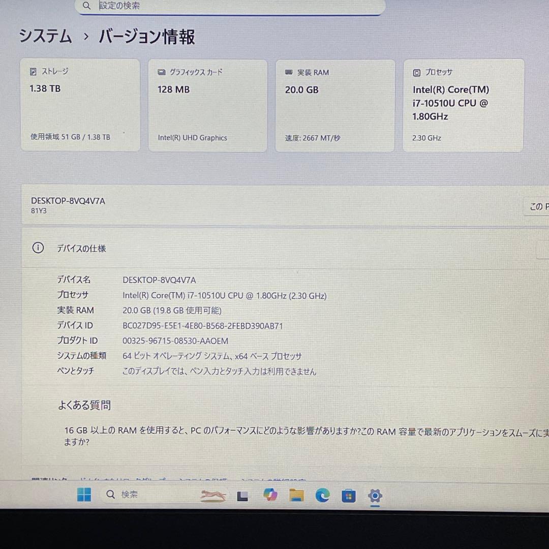 Lenovo ideapad/第10世代Corei7/20GB/SSD+HDD
