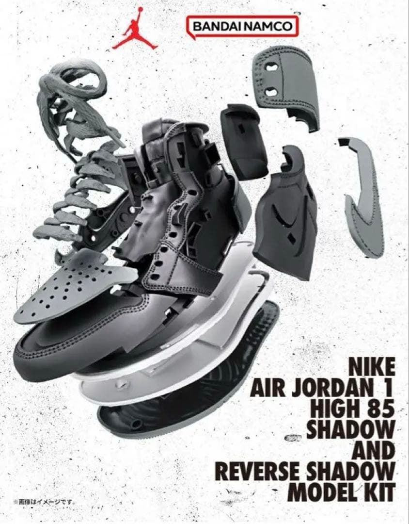 バンダイ NIKE AIR JORDAN 1 HIGH 85 モデルキッド