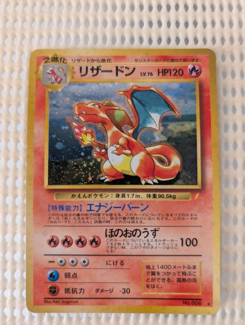 リザードン：とりかえっこプリーズキャンペーン20th PROMO XYシリーズ… リザードン 280/XY-P：とりかえっこプリーズキャンペーン20th プロモ