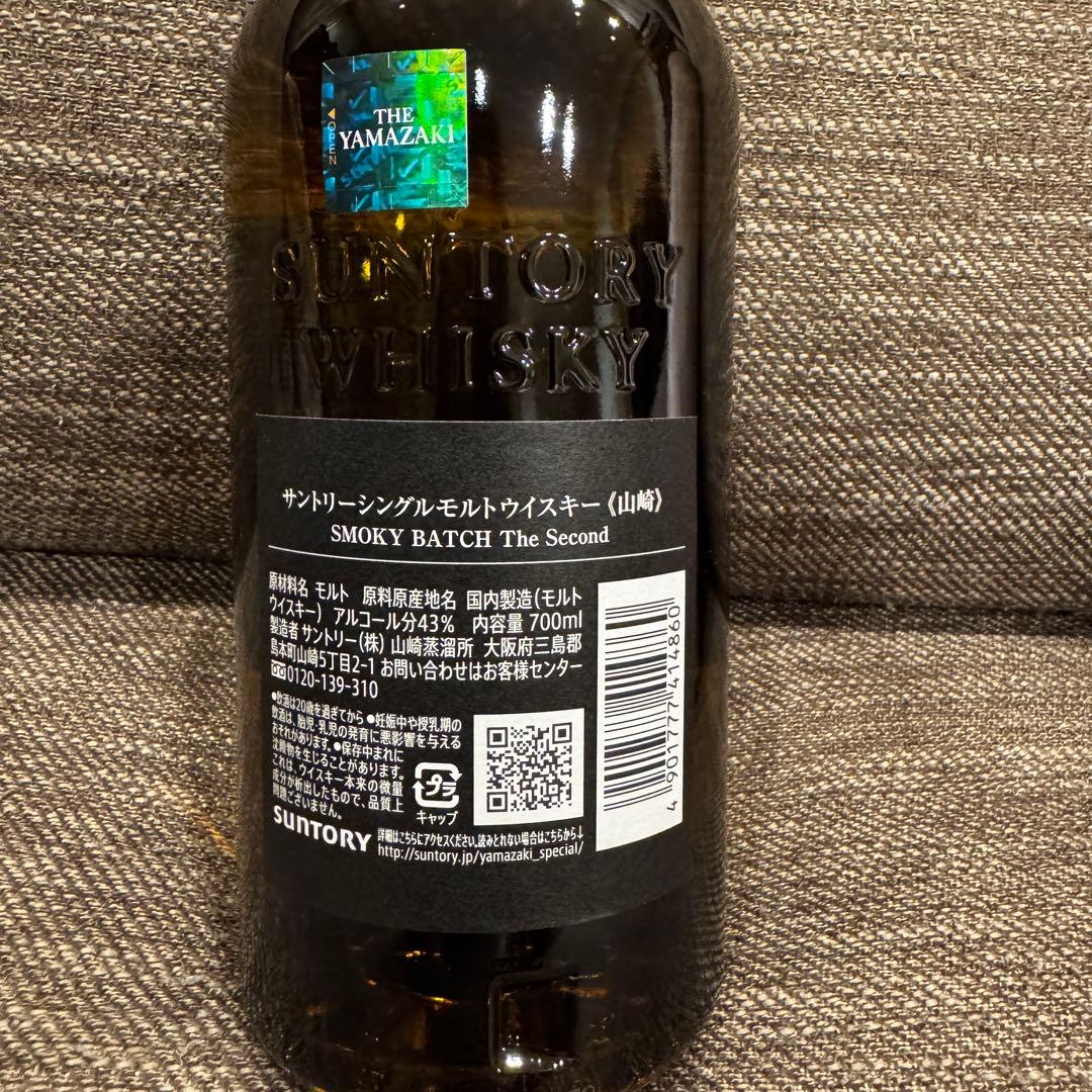 免税店限定】白州・山崎 スモーキーバッチセット 700ml 山崎 白州 合計