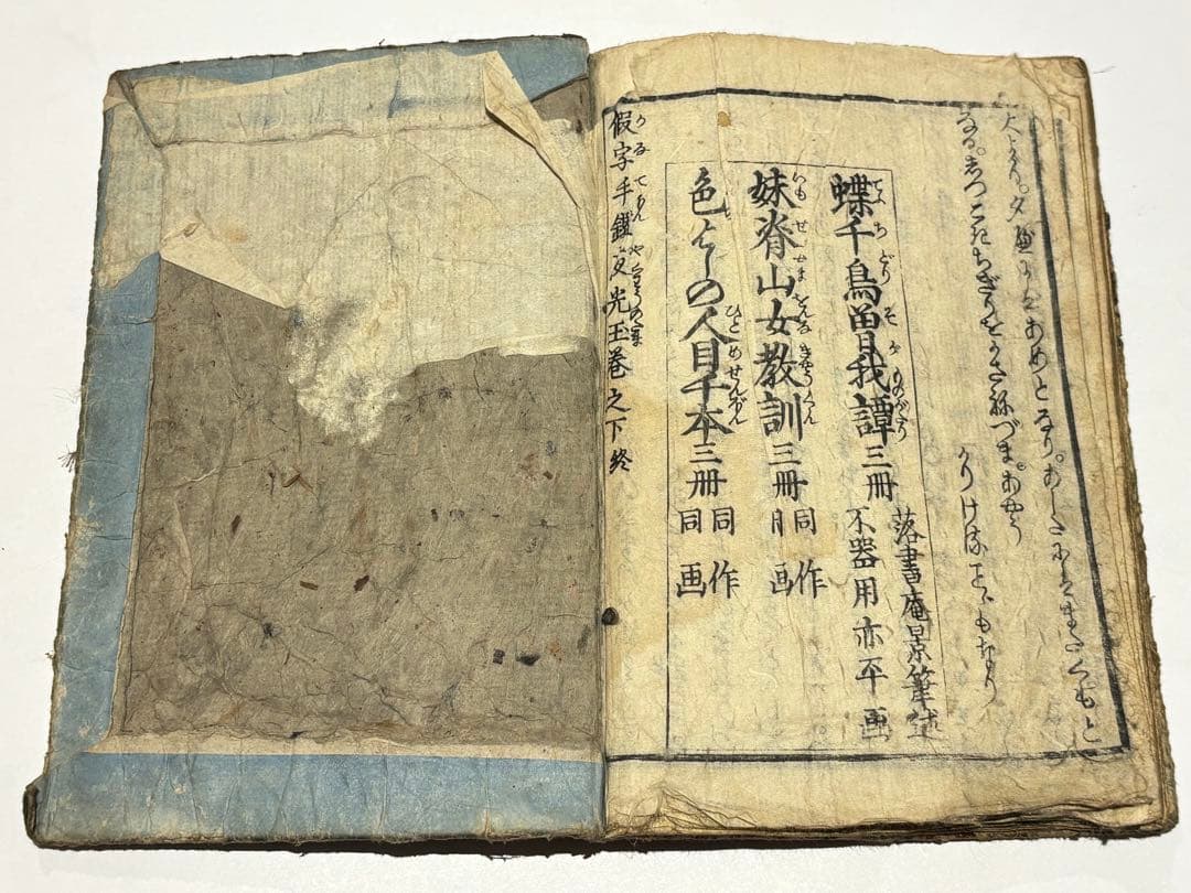 仮名手本 夜光玉（忠臣蔵）」中下巻 歌川国貞画 2冊|艶本 春画 和本