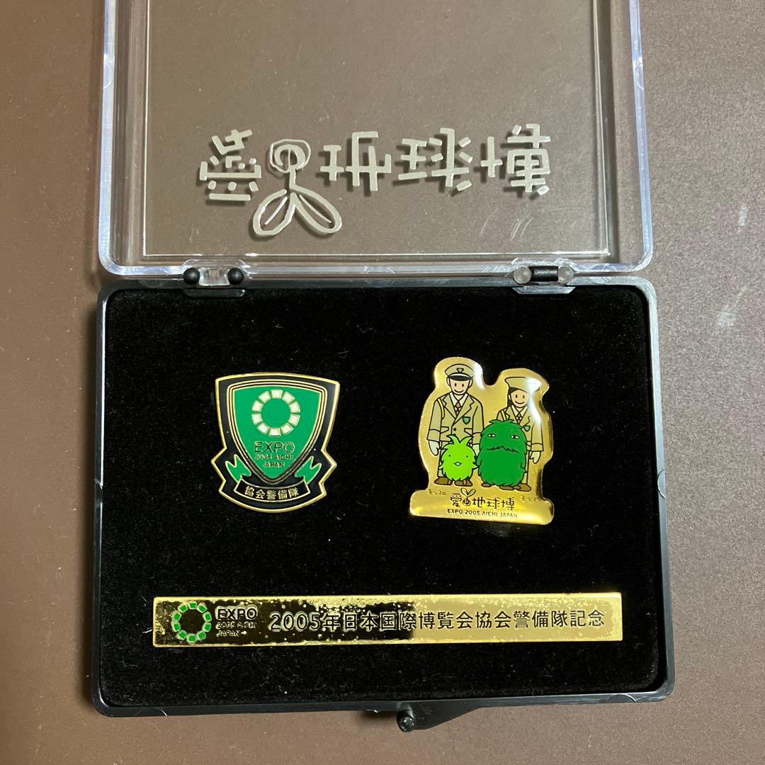 希少)愛・地球博 2005年日本国際博覧会協会警備隊記念 ピンバッチ