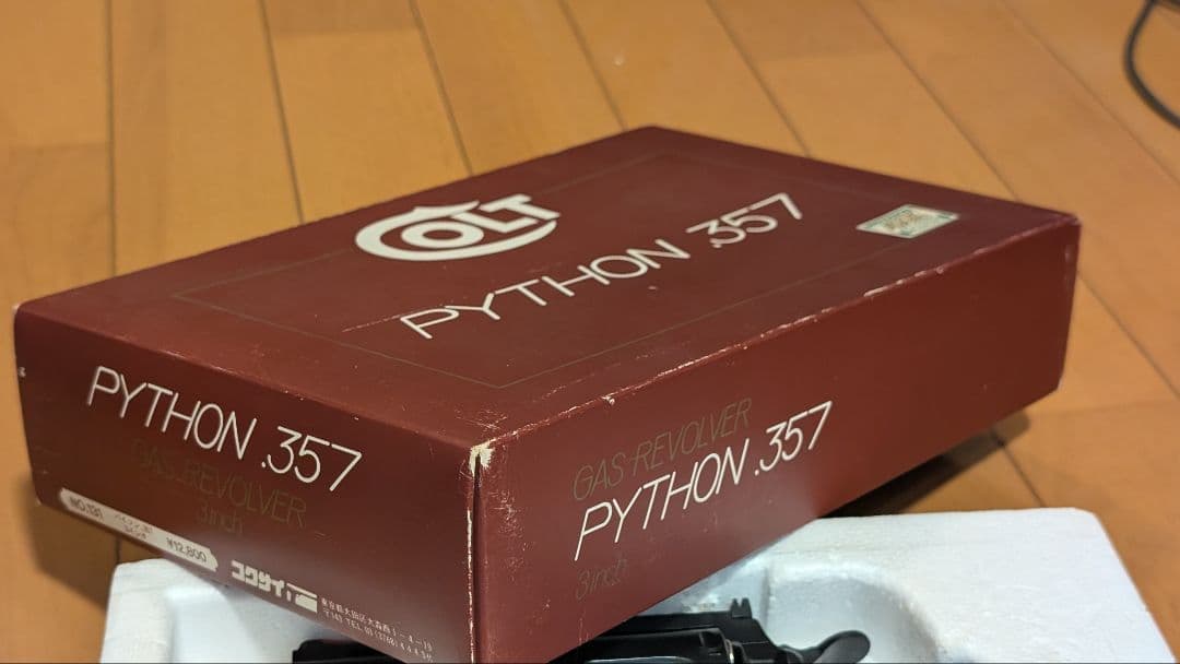 コクサイ　コルトパイソン COLT PYTHON .357 ガスリボルバー