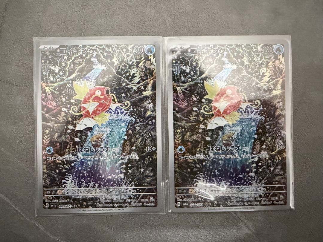 ポケモンカード　セット　コイキングsar