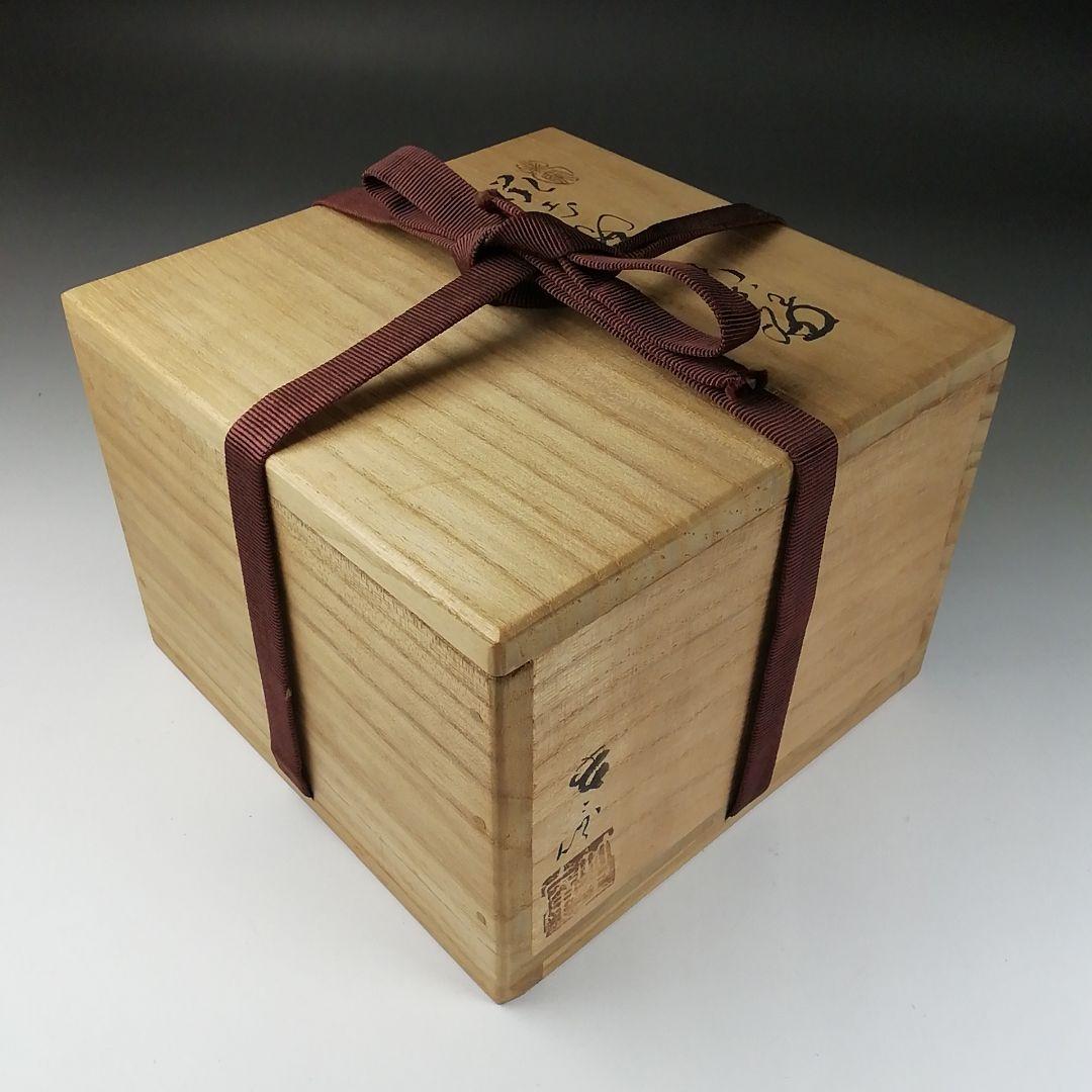 T297 茶碗 『鼡志野茶碗』『竹里庵 葵窯 加藤春二』 共箱 抹茶碗