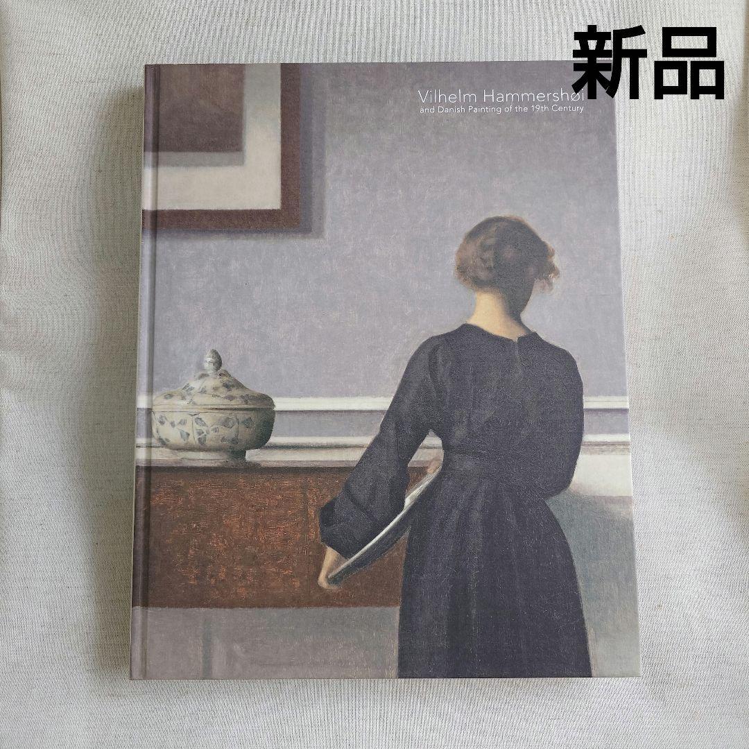 新品】ハマスホイとデンマーク絵画 展覧会図録 東京都美術館 山口県立