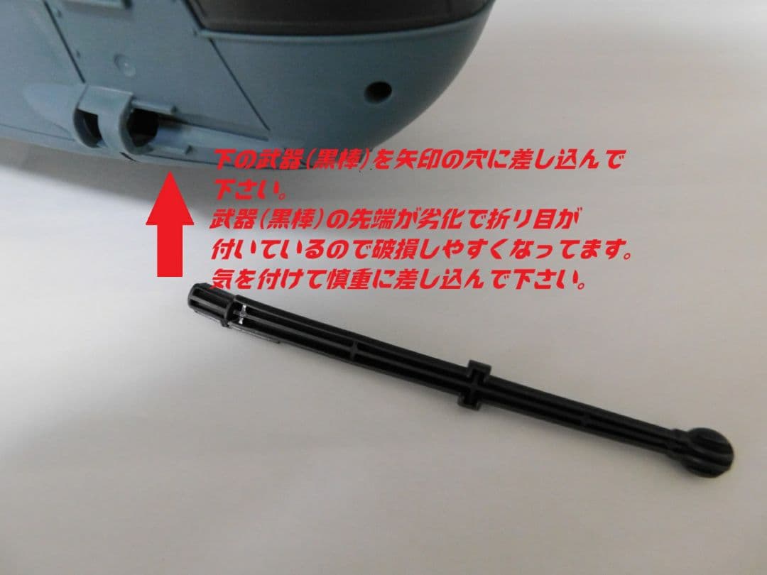 トゥルーヒーロー U-53 ヘリコプター 約80㎝とオマケヘリ!のジャンク玩具!