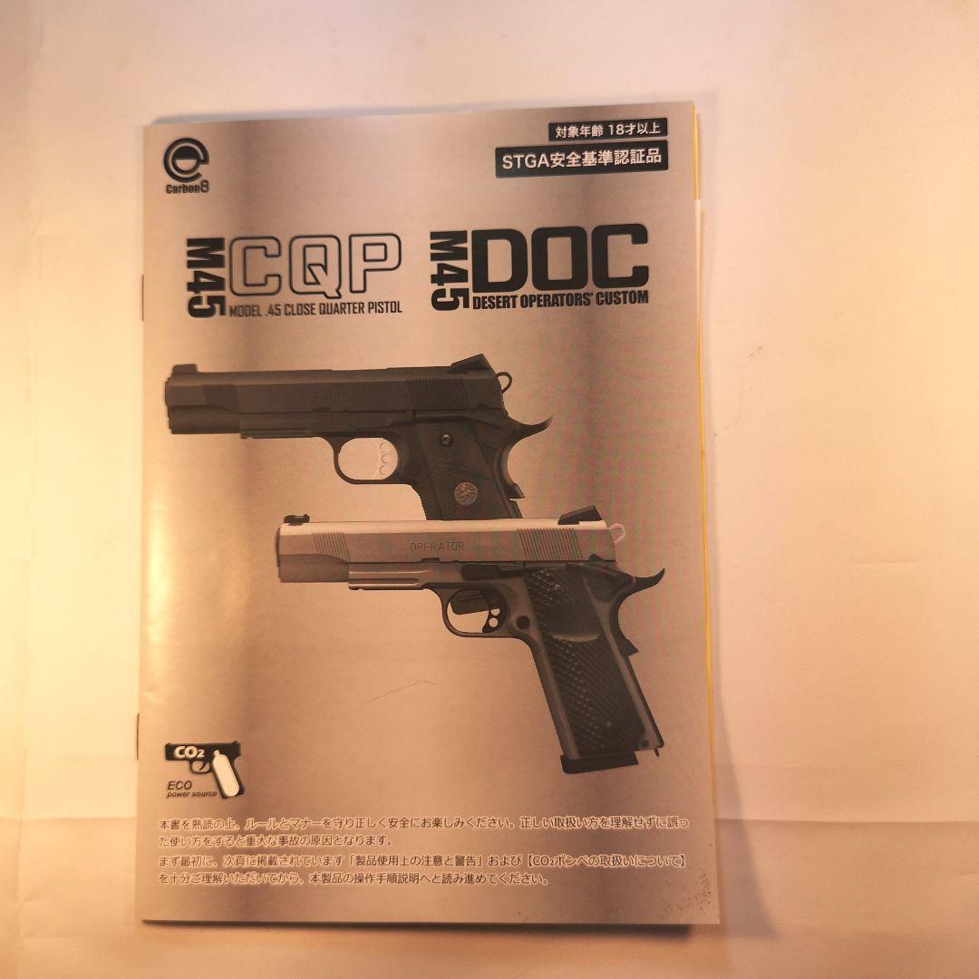 カ—ボネイト ”M45 DOC CO2 ブロ—バック” STGA安全基準認証品