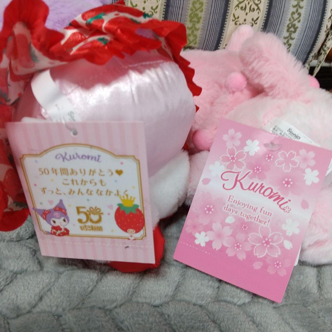 クロミ フラワードレス いちご新聞 サクラ ぬいぐるみ 3点セット