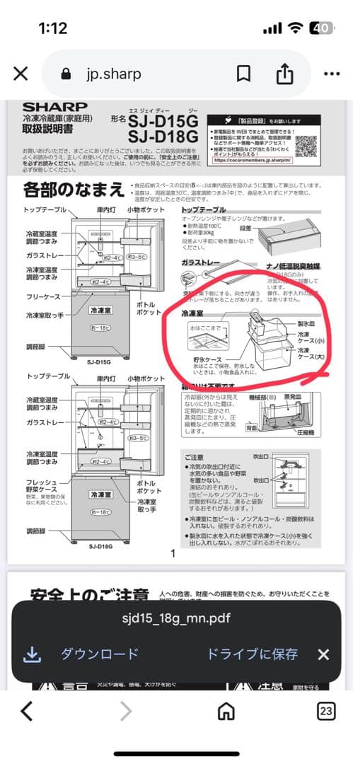 【美品】2021年製 SHARP 冷蔵庫SJ-D18G-W 179ℓ 2ドア