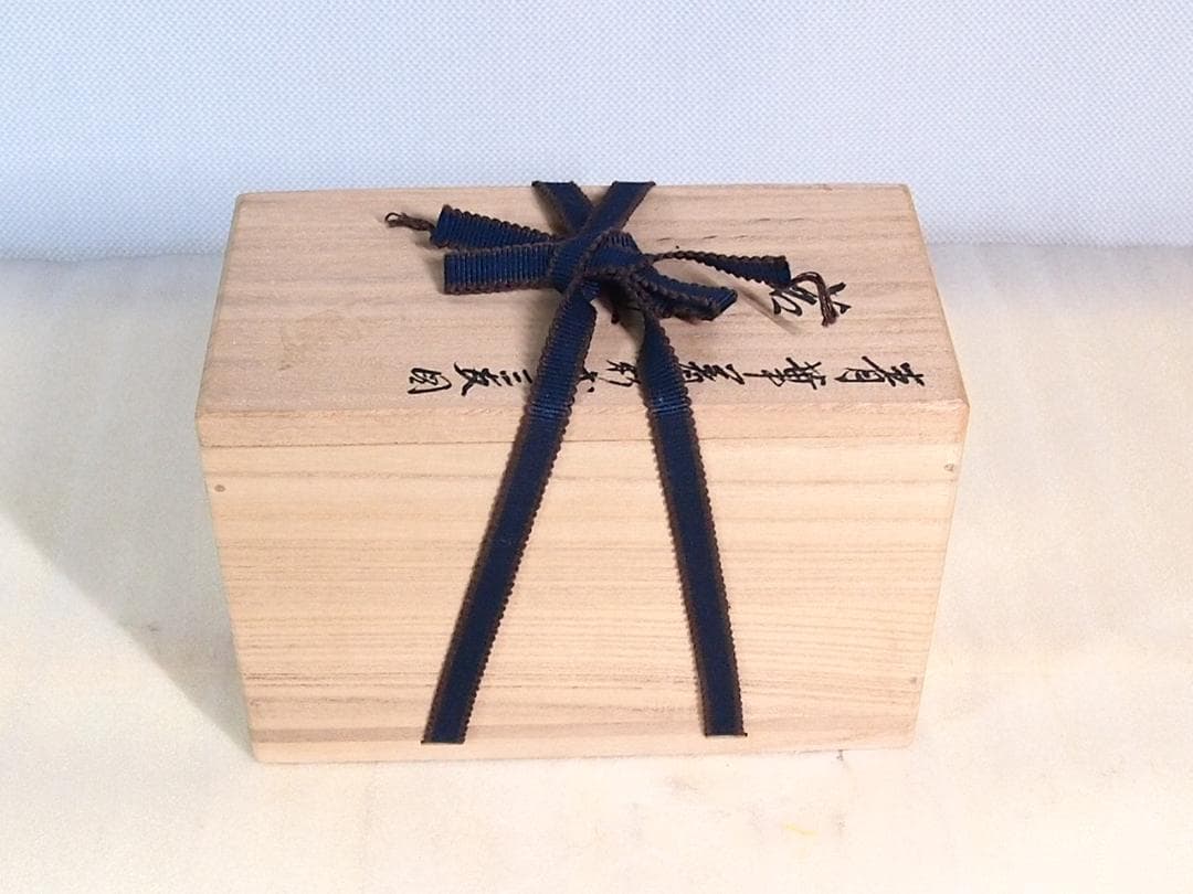 【未使用】京焼/清水焼 京都 平安吉兆 青華着彩戌三友図 茶碗6客 干支/戌年