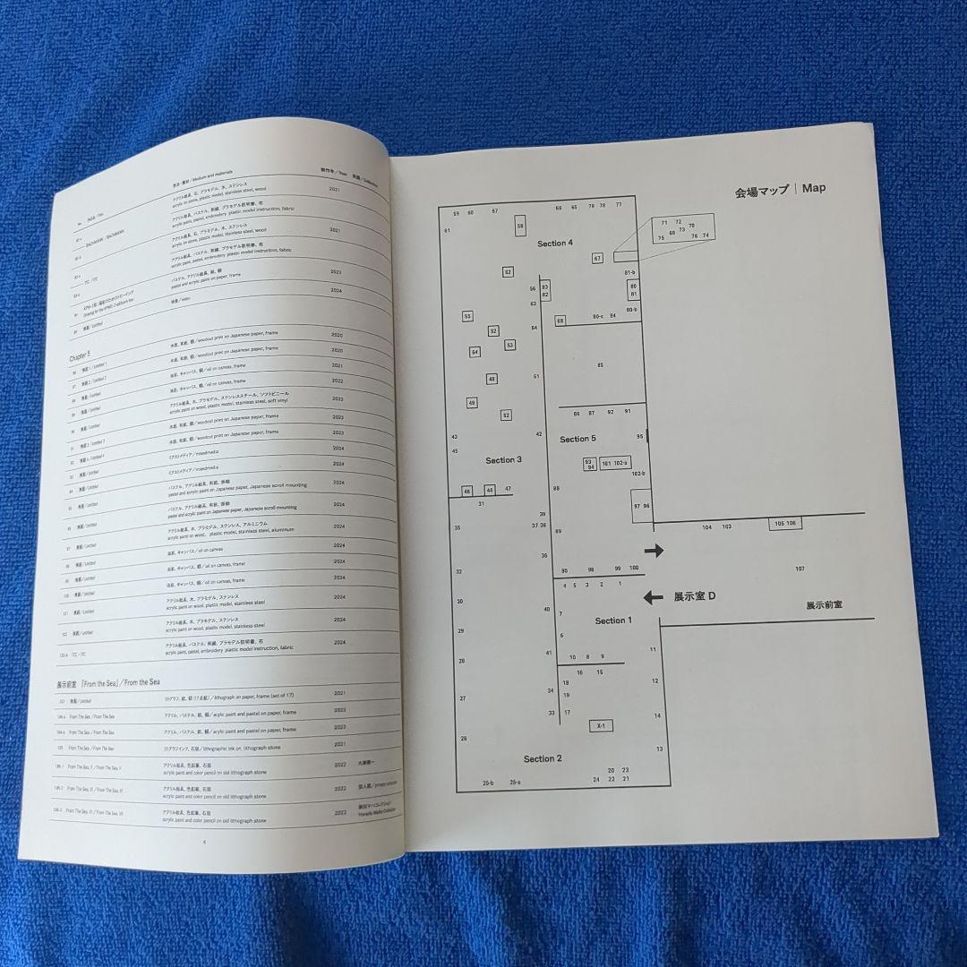 加藤泉 「女の子」 限定カラーver. 絶版ソフビ＋同展フライヤー＆出品リスト