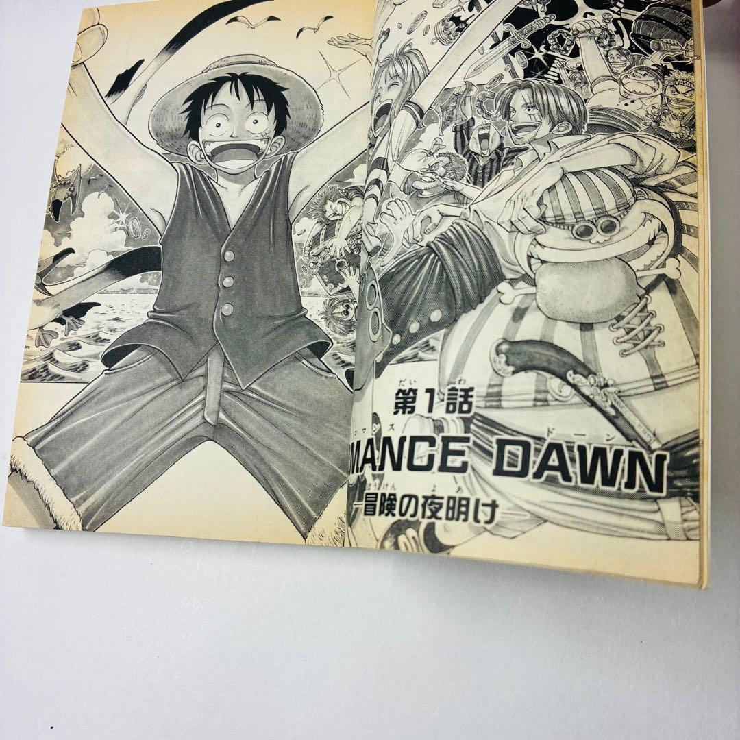 ワンピース ONE PIECE 1巻 初版 1997年 第1刷発行 尾田栄一郎