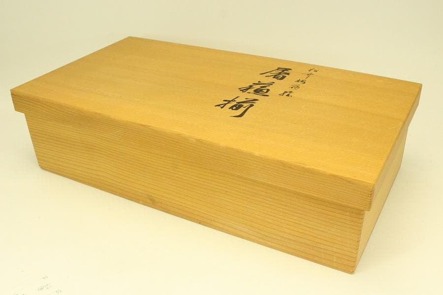 平安象彦作 梅蒔絵 お屠蘇 揃 共箱(A984)