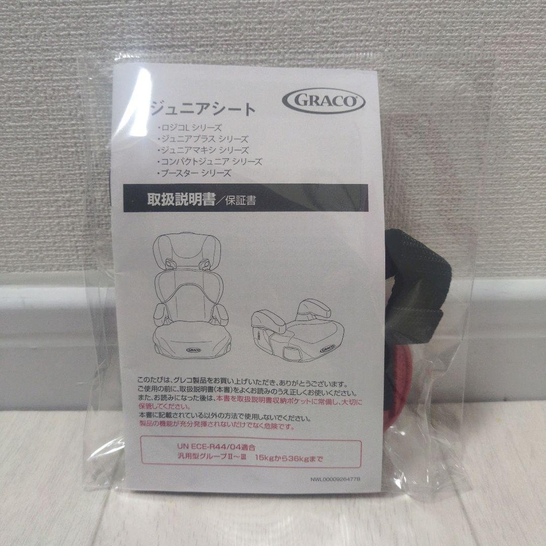 【廃盤　希少】GRACO グレコ　ディズニープリンセス　ジュニアシート