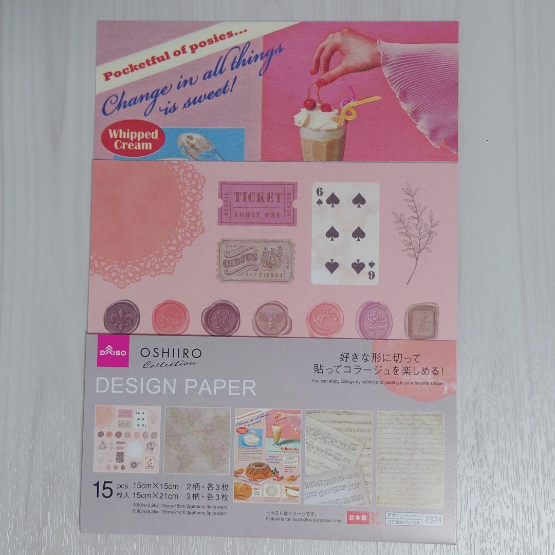 シール・マステ・デザペセット 100均 ダイソー セリア キャンドゥ