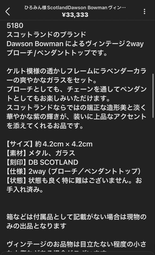 ひろみん様おまとめ8点（夏割4点）